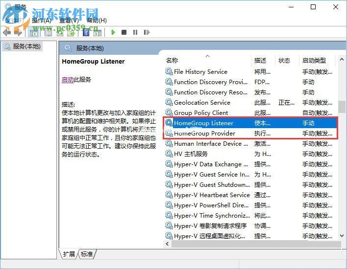 Win10硬盘占用率100%造成卡顿的解决方法