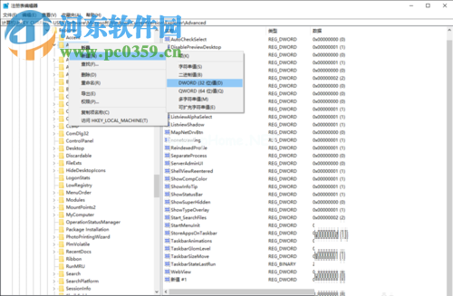 Win10任务栏显示出星期和秒的设置方法