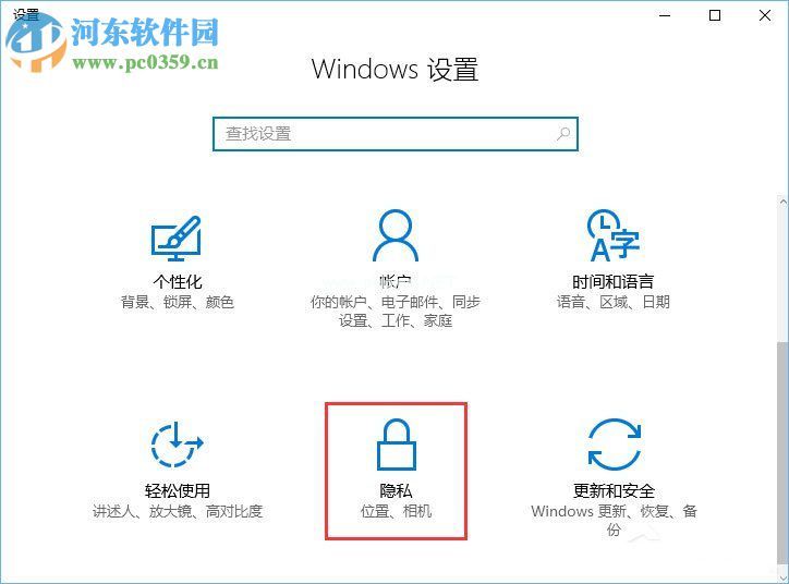 Win10微软拼音输入法无法启用动态词频调整的解决方法