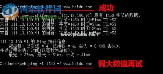 Win10设置mtu值的图文教程