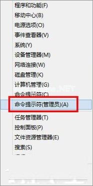 Win8使用自带工具来修复硬盘的方法