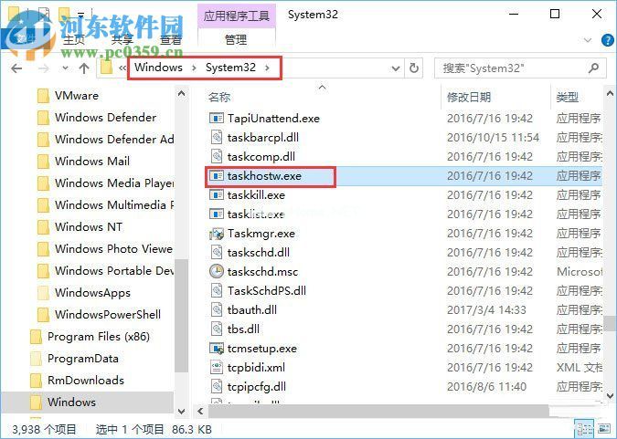 Win10提示“taskhostw.exe-应用程序错误”的修复方法