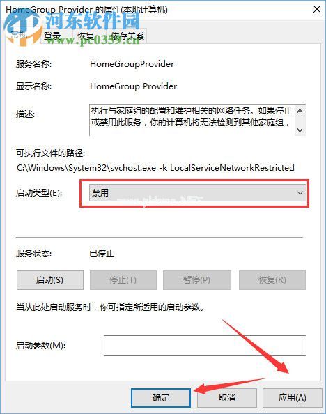 Win10硬盘占用率100%造成卡顿的解决方法