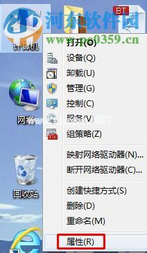 win7查看电脑是32位还是64位操作系统的方法