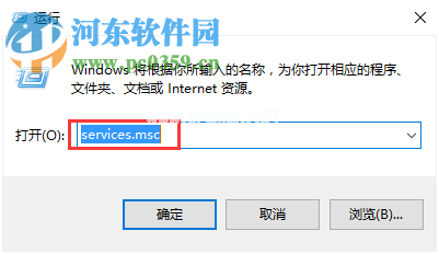 win10禁用系统服务实现快速开机的方法