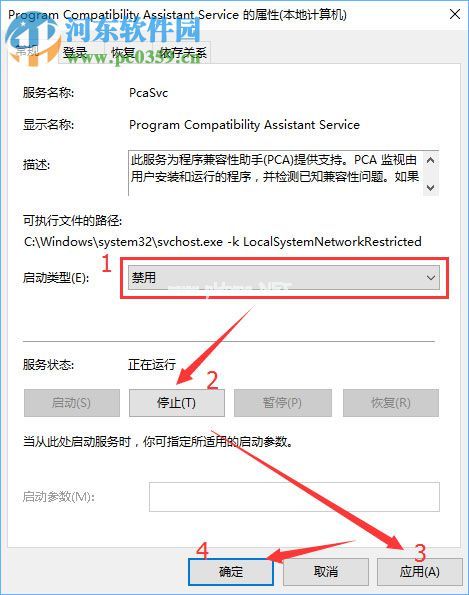 Win10提示“此程序存在已知的兼容性问题”的解决方法