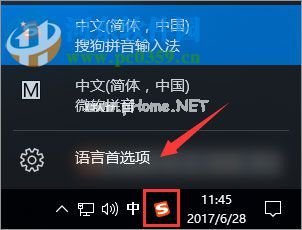 Win10游戏中shift键冲突的解决方法