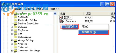 解决win  xp  sp3不显示桌面的方法