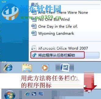 win7快速启动栏设置方法