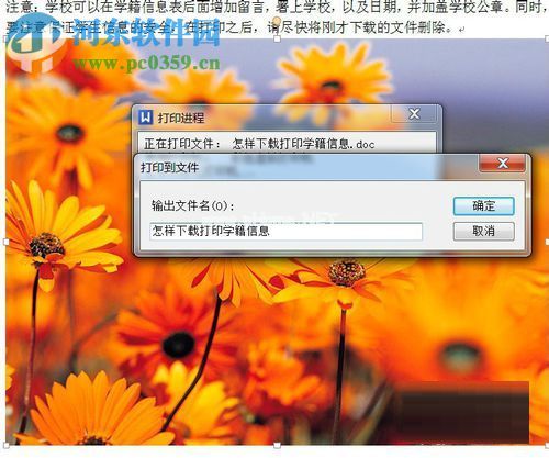 Win7系统安装PDF虚拟打印机的方法