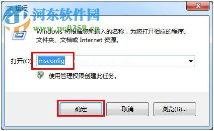 Windows系统禁用开启启动项的方法