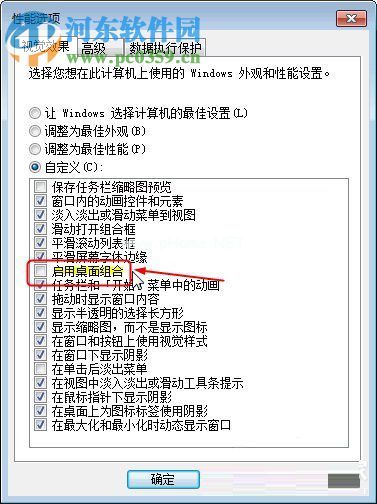 解决Win7提示“显示器驱动程序已停止响应并且已成功恢复” 的方法