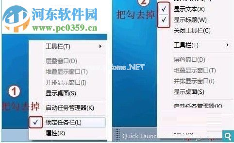 win7快速启动栏设置方法