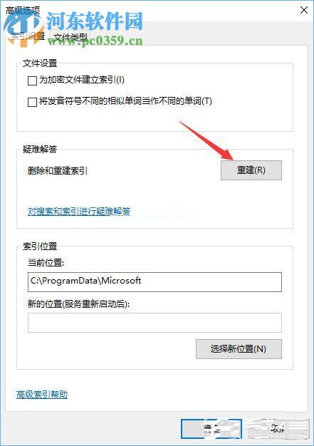 Win10硬盘占用率100%造成卡顿的解决方法