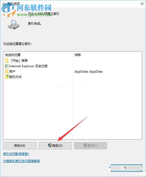 Win10硬盘占用率100%造成卡顿的解决方法