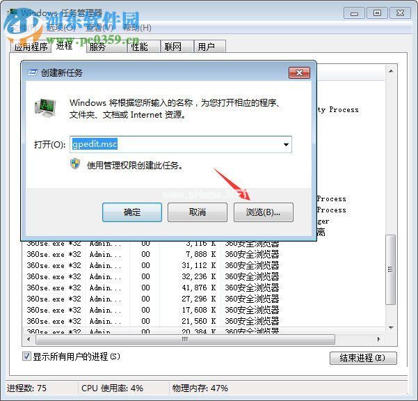 解决win7任务栏消失了的方法