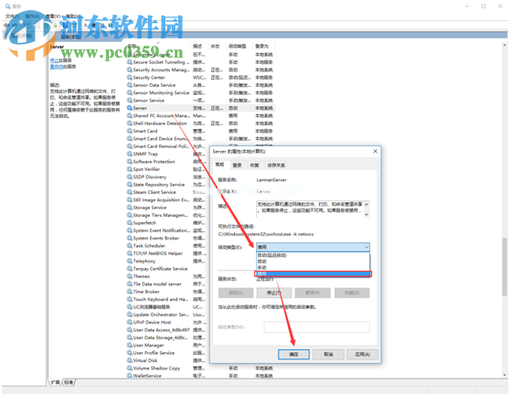 win10禁用系统服务实现快速开机的方法