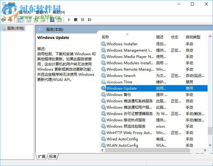 win10更新并关机的禁止方法