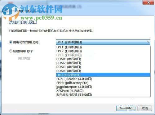 Win7系统安装PDF虚拟打印机的方法