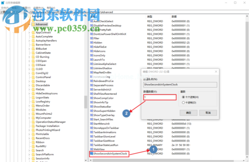 Win10任务栏显示出星期和秒的设置方法