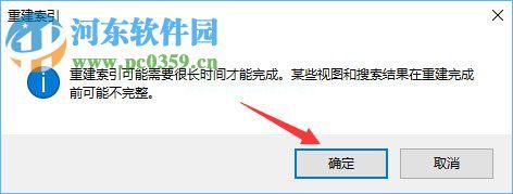 Win10硬盘占用率100%造成卡顿的解决方法