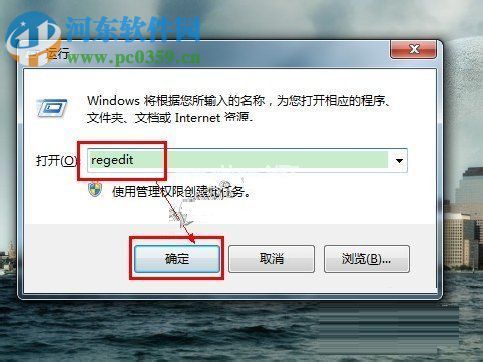 Win7预览窗格修改大小的方法