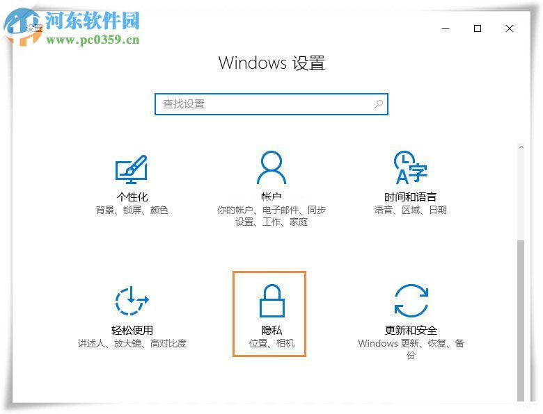 win10输入法记录用户输入习惯的方法