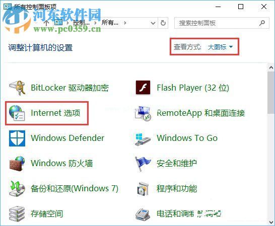 win10系统下网页文字重叠在一起解决方法