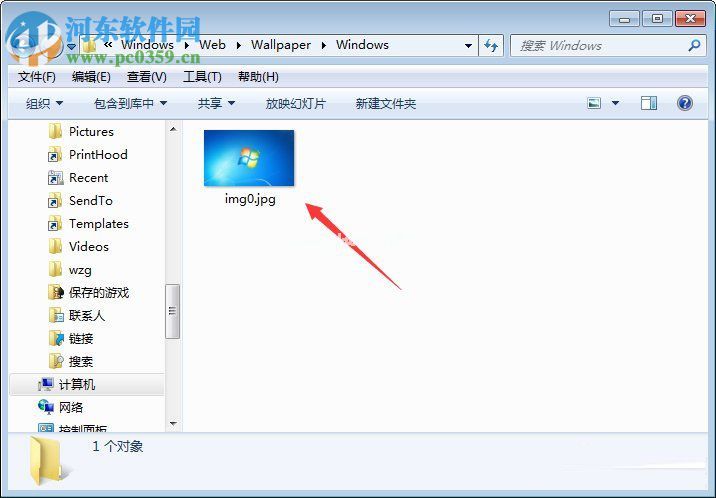 win7打开桌面壁纸文件夹教程