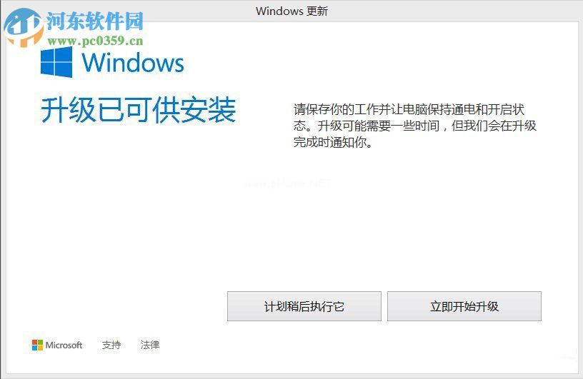 win8.1升级win10系统教程