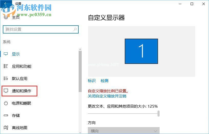 win10关闭“来自microsoft  download/upload  host”进程的方法