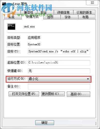 win7怎么清空剪贴板？windows7清空剪贴板的方法