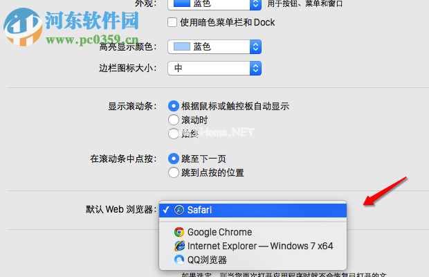 Mac设置默认浏览器教程