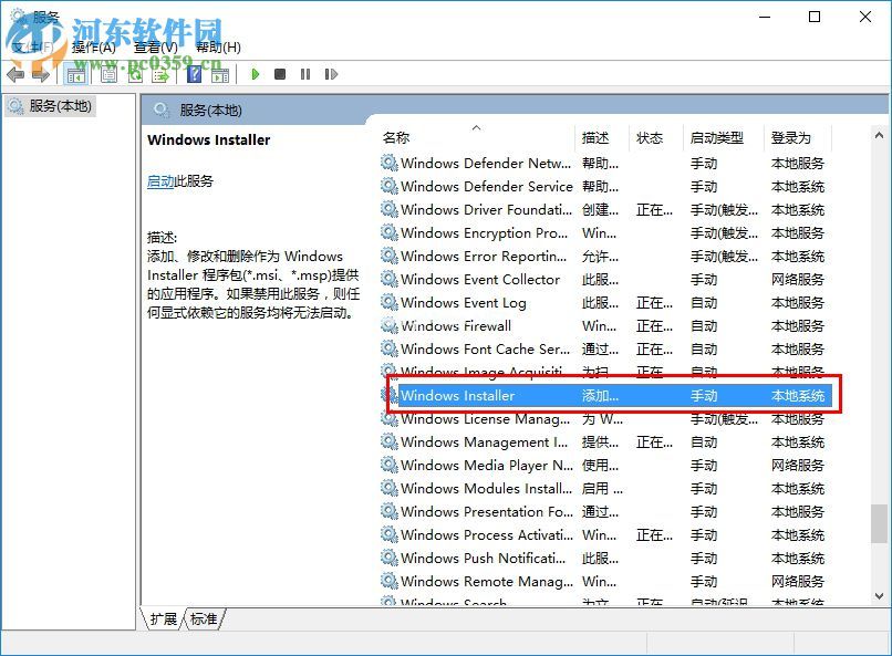 msiexec.exe是什么进程？msiexec.exe进程可以关闭吗？