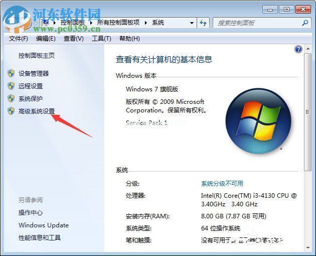 Win7关闭窗口淡入淡出效果教程