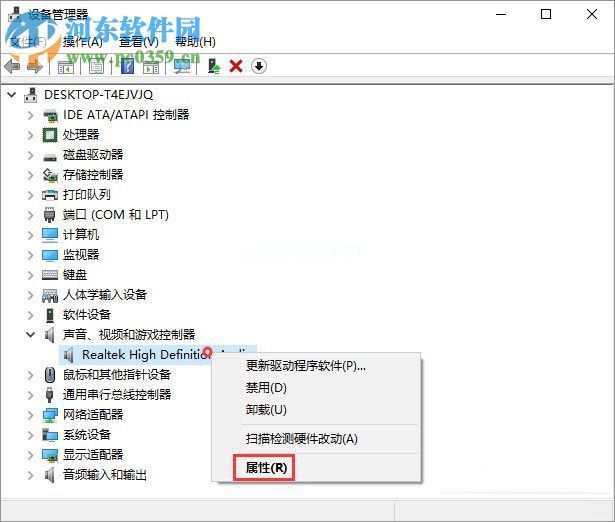 Win10开机提示“speech  runtime  executable已停止工作”解决方法