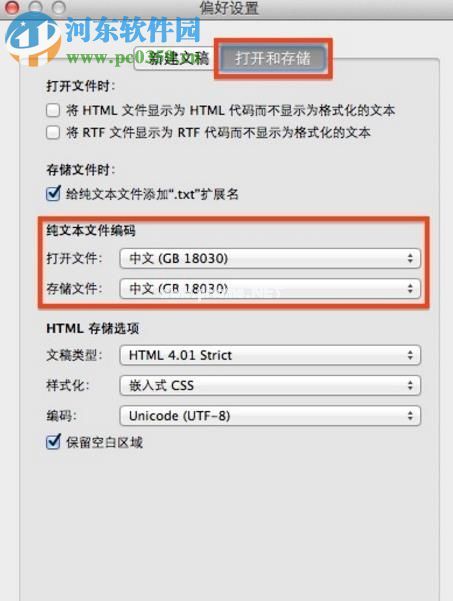 mac打开txt文件乱码怎么办？mac打开txt文件乱码的解决方法