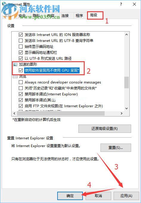 win10系统下网页文字重叠在一起解决方法