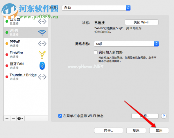 Mac  App  Store提示使用已购页面再试一次的解决方法