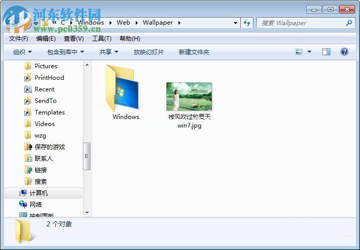 win7打开桌面壁纸文件夹教程