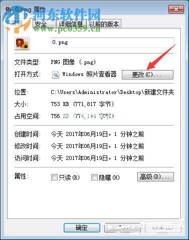 win7设置图片默认打开方式教程