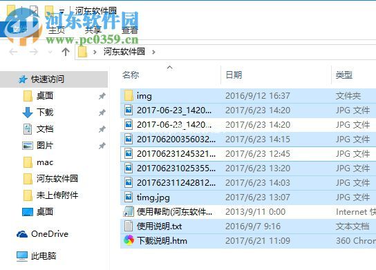 win10自定义多选文件的方法技巧