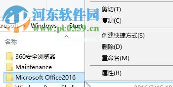 Win10开始菜单文件夹无法删除的解决方法