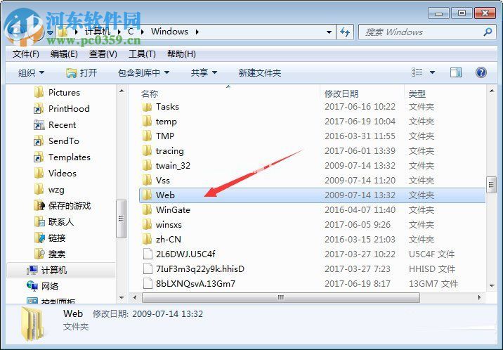 win7打开桌面壁纸文件夹教程