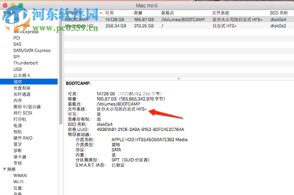 Mac硬盘格式有哪些？Mac磁盘格式查看方法