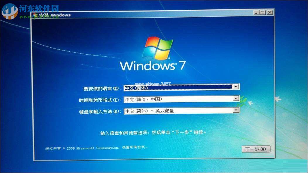 Win7进入安全模式卡住并提示“加载disk.sys失败”解决方法