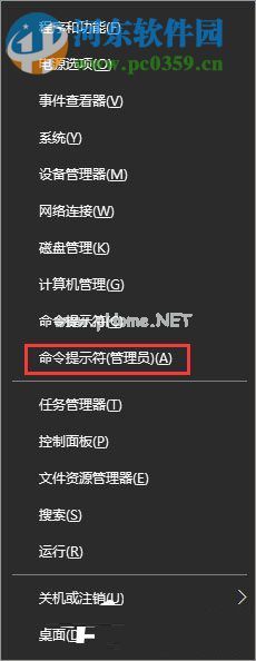 Win10提示“radeoninstaller.exe损坏的映像”解决教程