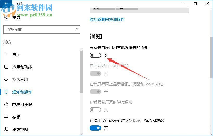 win10关闭“来自microsoft  download/upload  host”进程的方法