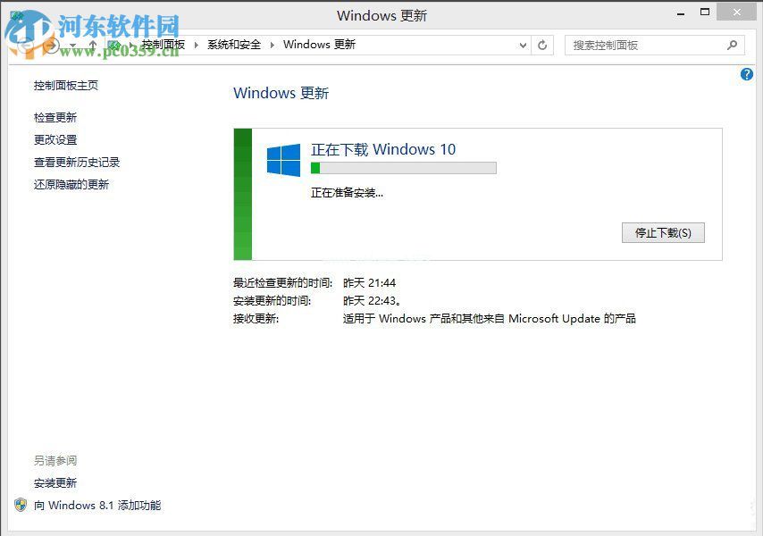 win8.1升级win10系统教程