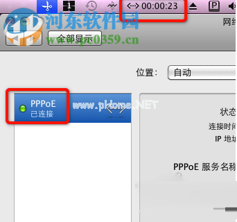 Mac建立PPPoE网络连接教程